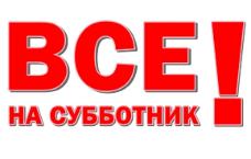 «Субботник против рака» пройдет в Екатеринбурге 22 сентября