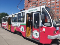 В Екатеринбурге запуск брендированных трамваев совместили с акцией «Диспансеризация – путь к здоровью»