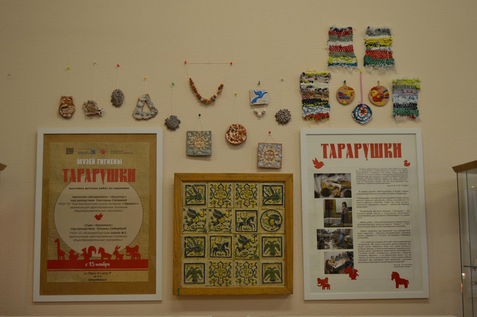 Выставка детских работ из глины «Тарарушки»
