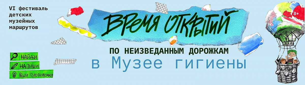 Время открытий