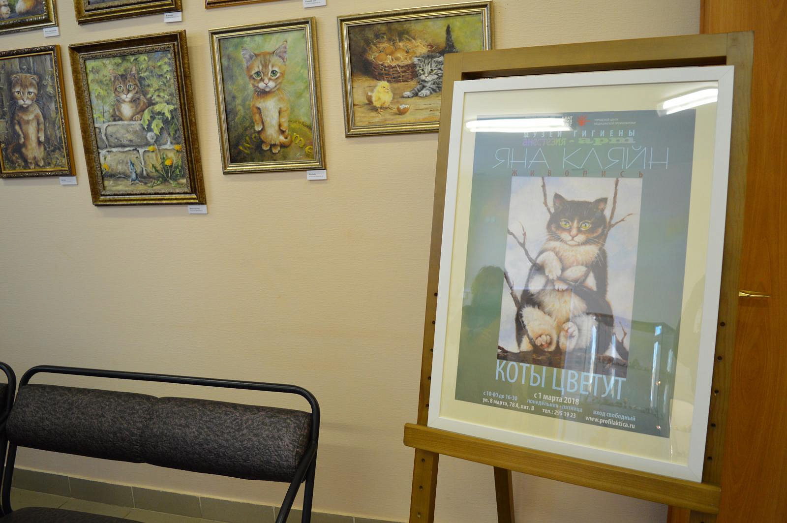 Выставка "Коты цветут"